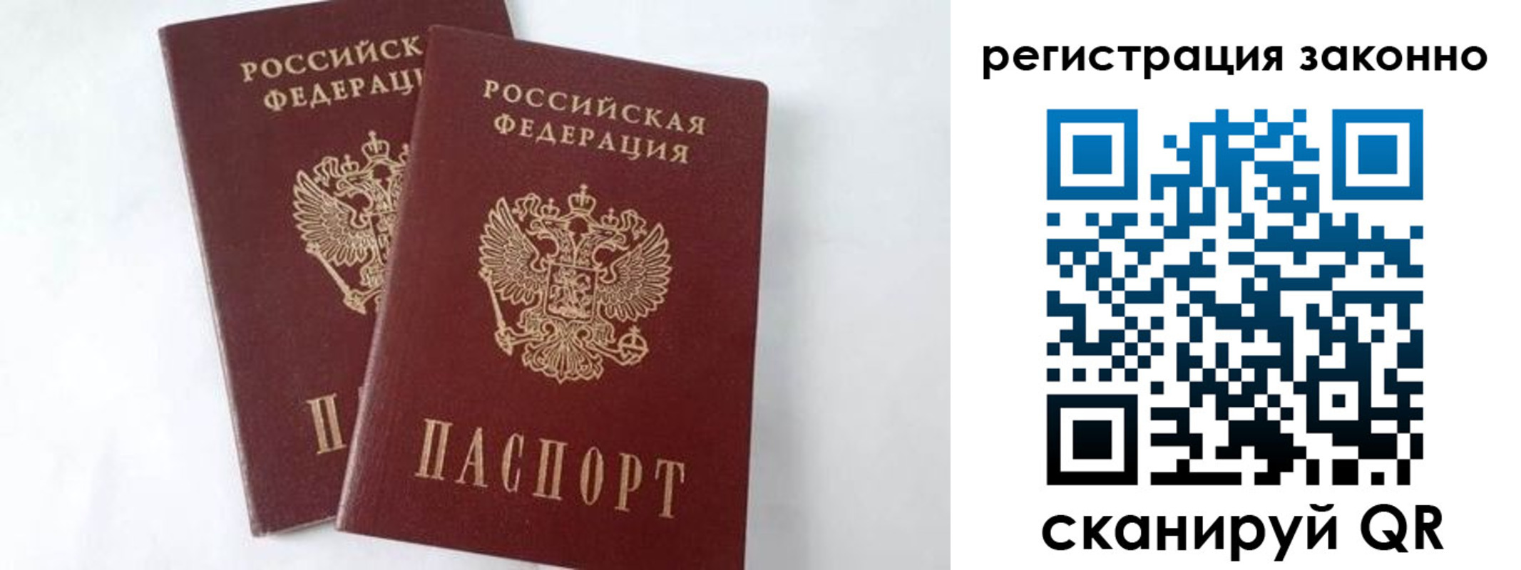 временная прописка в Калмыкии
