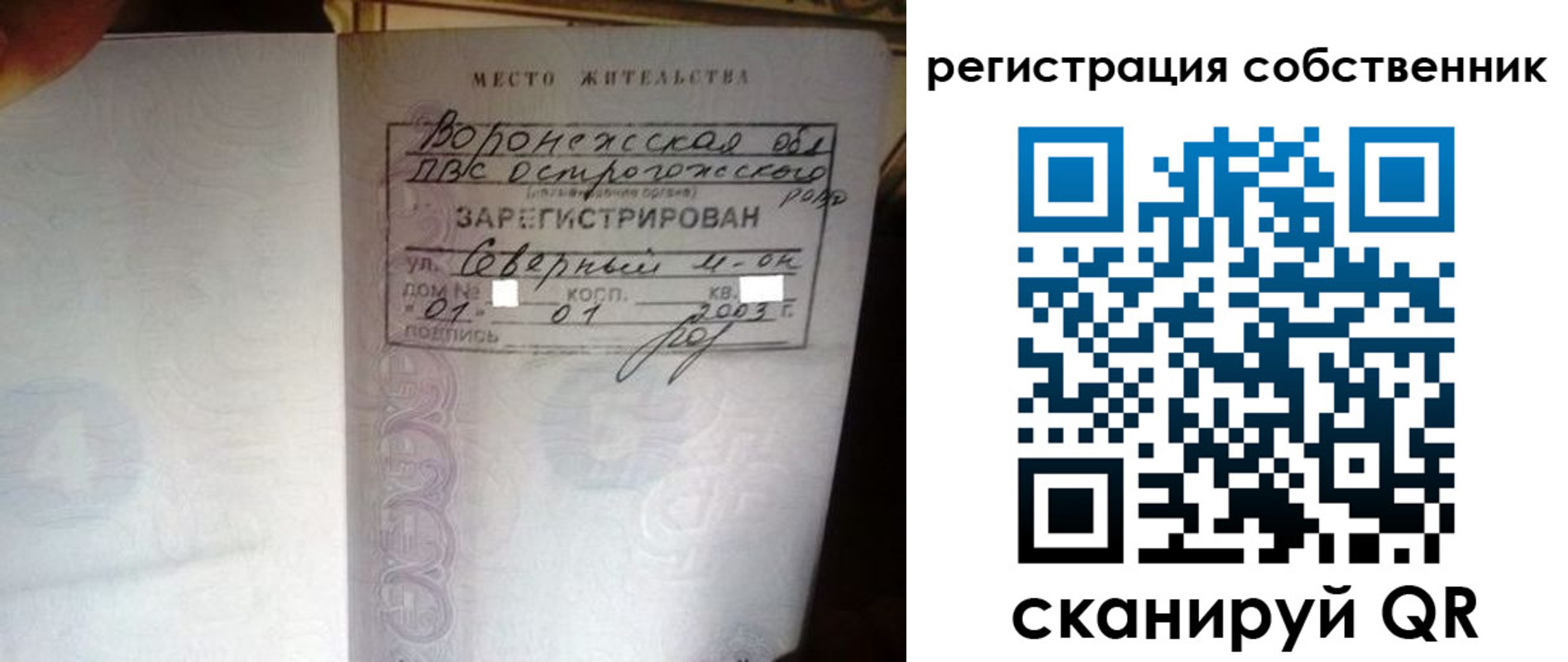 временная регистрация адрес в Калмыкии