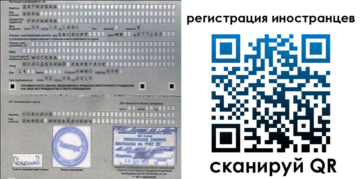 временная регистрация для школы в Калмыкии