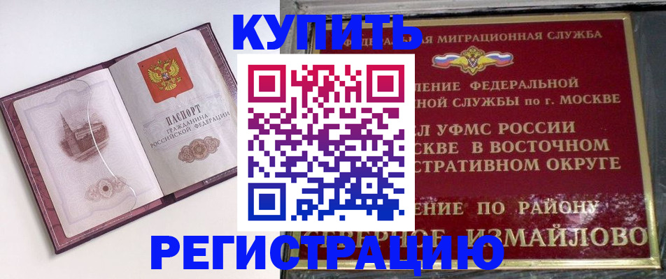 миграционный учет в Калмыкии