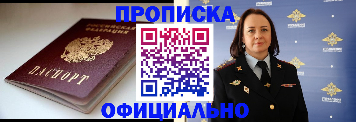 миграционный учет в Калмыкии